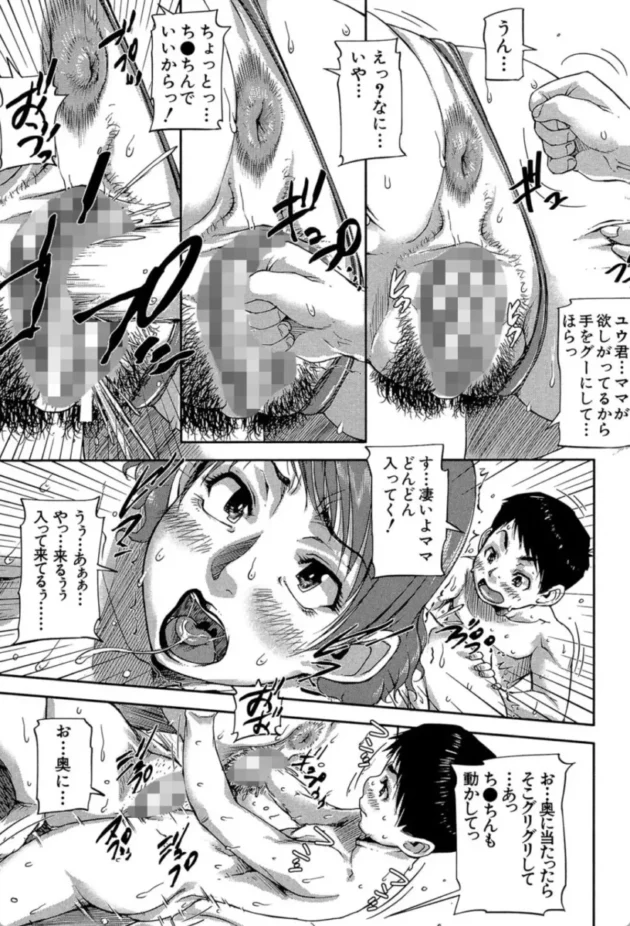 【エロ漫画】おねショタ・ビーチ！-私、思春期チ●ポが好きなんですっ！【エロ同人 無料】(22)
