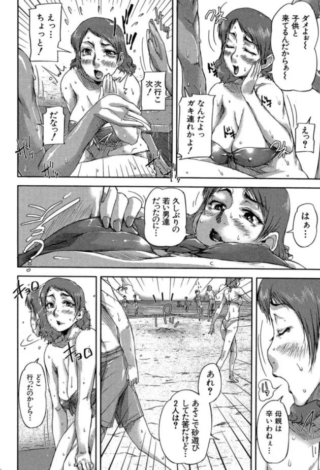 【エロ漫画】おねショタ・ビーチ！-私、思春期チ●ポが好きなんですっ！【エロ同人 無料】(9)