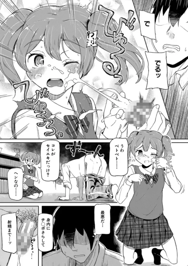 【エロ漫画】バランス・オブ・シスター-実妹セイコウ記録【エロ同人 無料】(12)