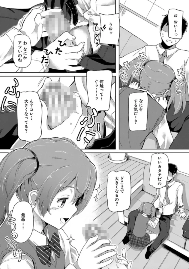 【エロ漫画】バランス・オブ・シスター-実妹セイコウ記録【エロ同人 無料】(6)