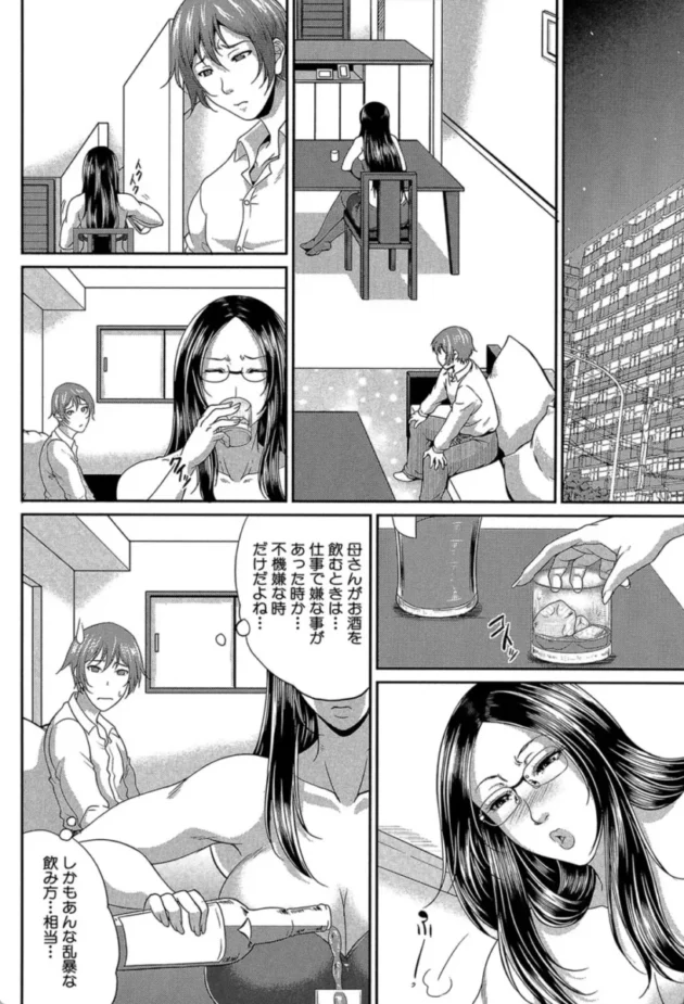 【エロ漫画】をとめはは 第一話【エロ同人 無料】(17)