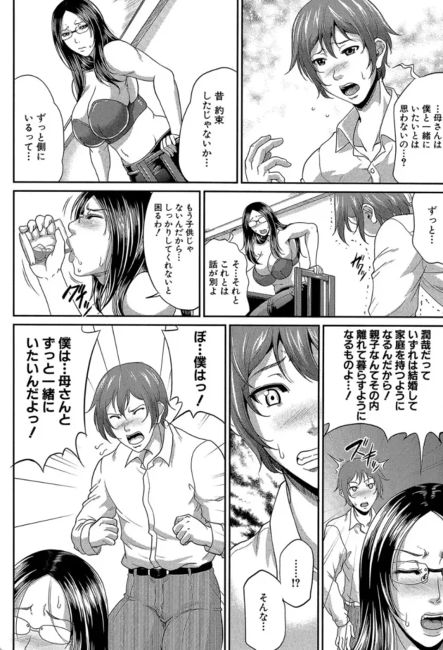 【エロ漫画】をとめはは 第一話【エロ同人 無料】(19)