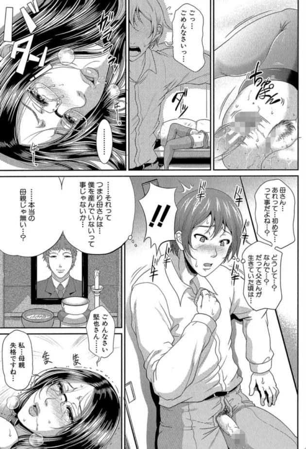 【エロ漫画】をとめはは 第一話【エロ同人 無料】(32)