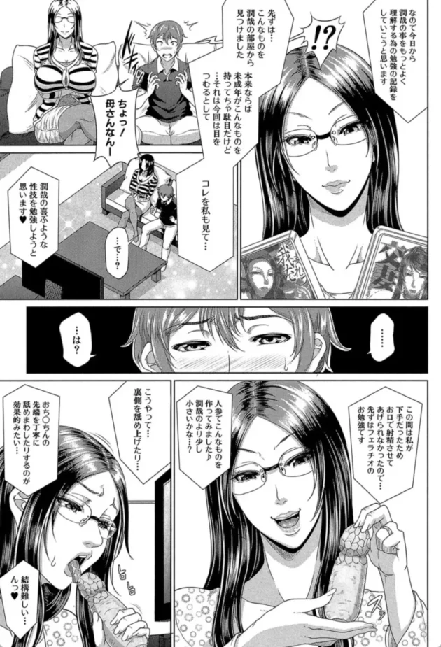 【エロ漫画】をとめはは 第一話【エロ同人 無料】(36)