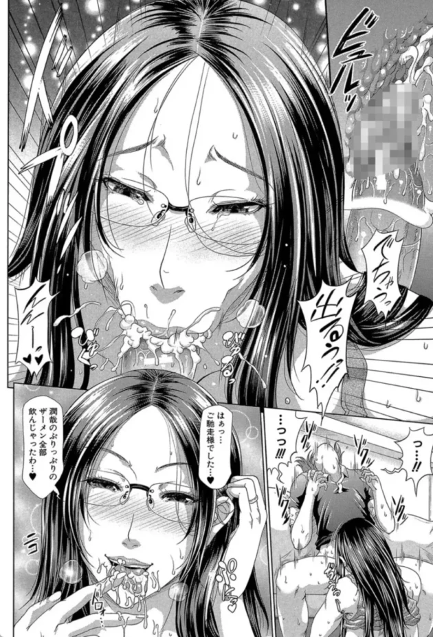 【エロ漫画】をとめはは 第一話【エロ同人 無料】(45)