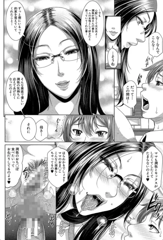 【エロ漫画】をとめはは 第一話【エロ同人 無料】(47)