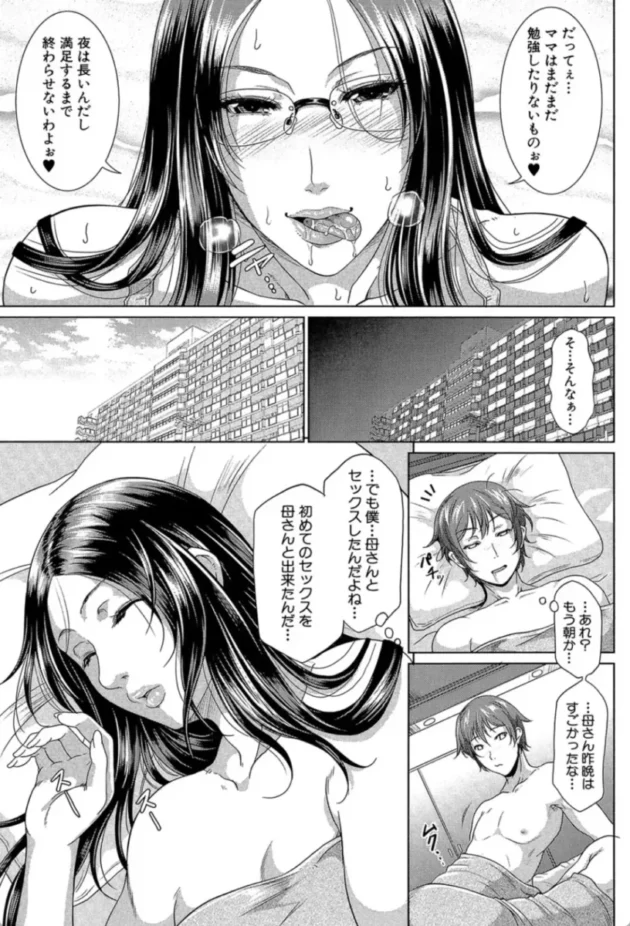 【エロ漫画】をとめはは 第一話【エロ同人 無料】(56)