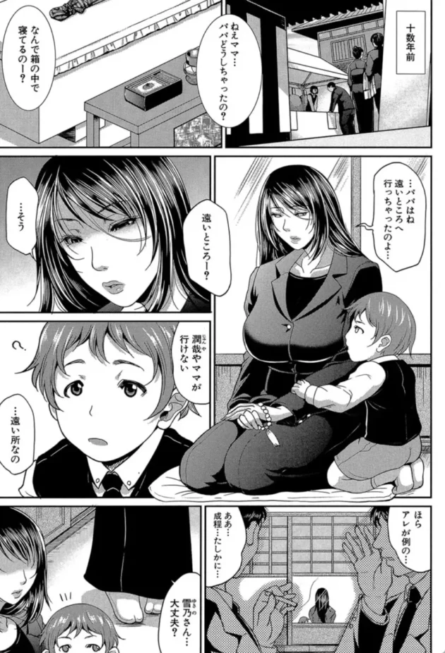 【エロ漫画】をとめはは 第一話【エロ同人 無料】(6)