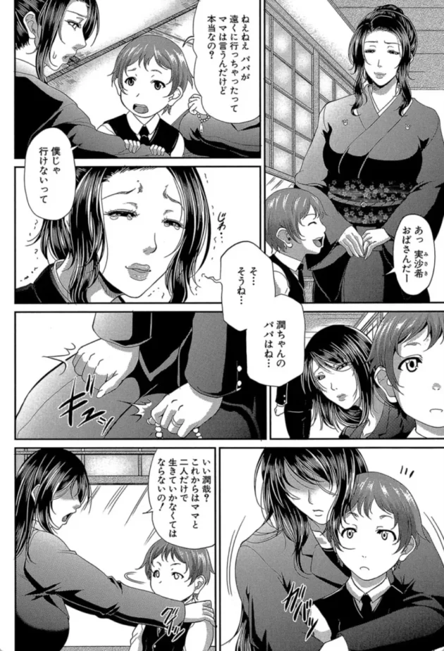 【エロ漫画】をとめはは 第一話【エロ同人 無料】(7)