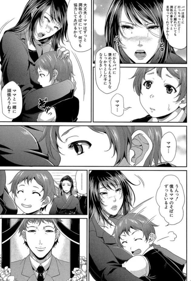 【エロ漫画】をとめはは 第一話【エロ同人 無料】(8)