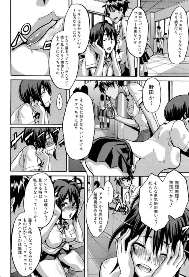 【エロ漫画】晒し愛【エロ同人 無料】(13)
