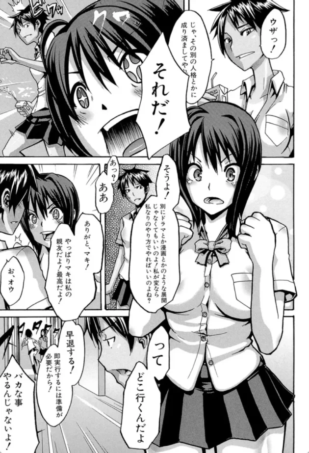 【エロ漫画】晒し愛【エロ同人 無料】(14)