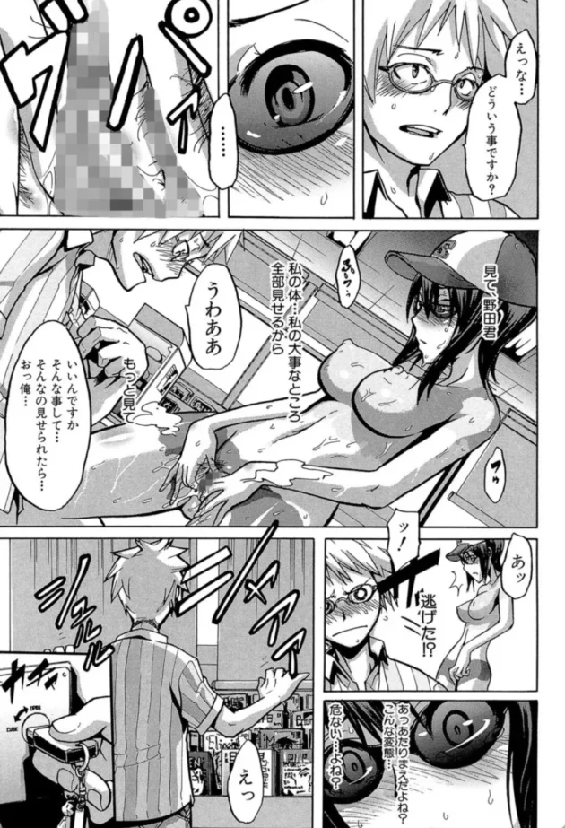 【エロ漫画】晒し愛【エロ同人 無料】(20)