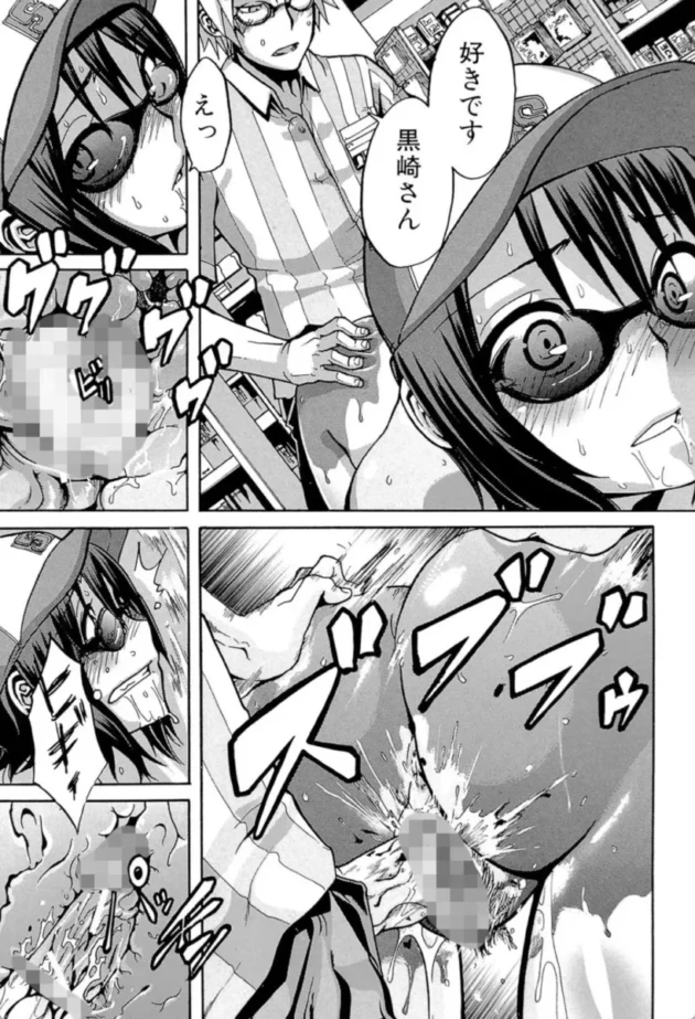 【エロ漫画】晒し愛【エロ同人 無料】(24)