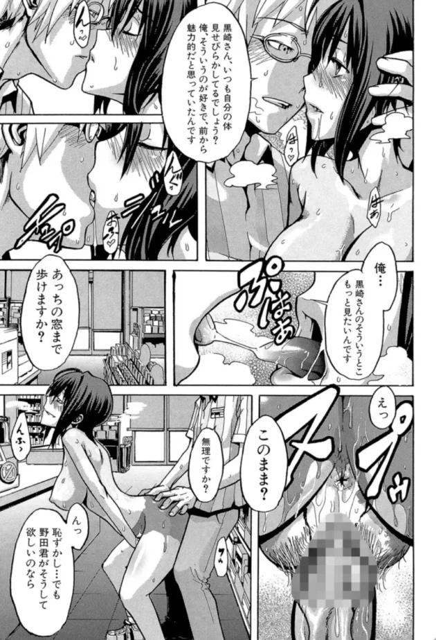 【エロ漫画】晒し愛【エロ同人 無料】(26)