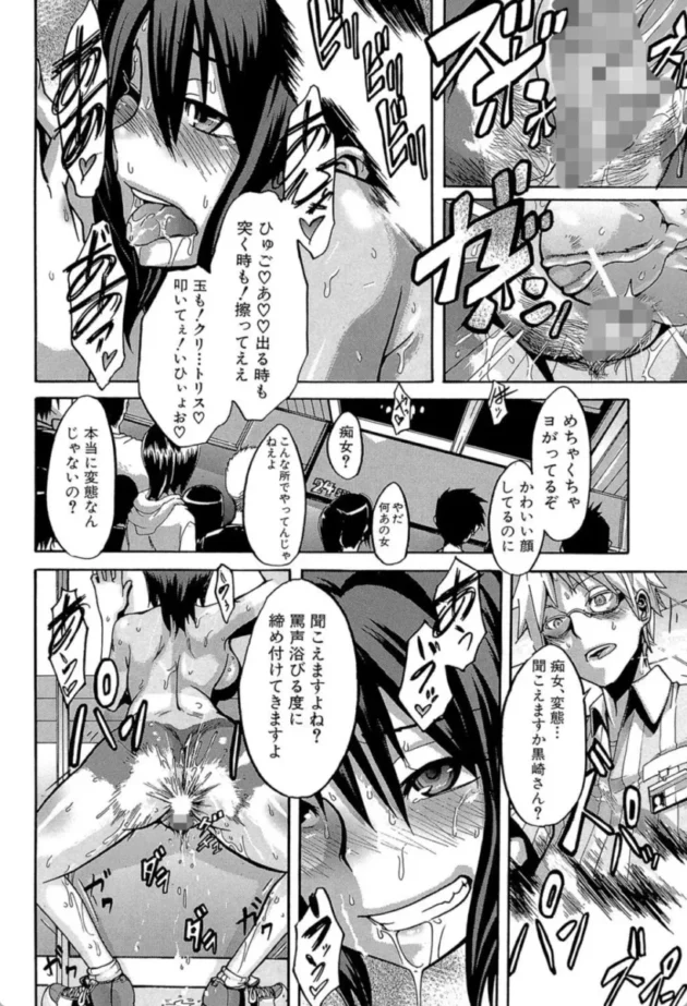 【エロ漫画】晒し愛【エロ同人 無料】(31)