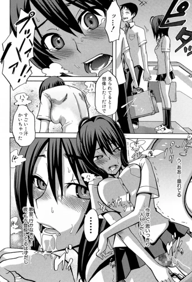【エロ漫画】晒し愛【エロ同人 無料】(5)