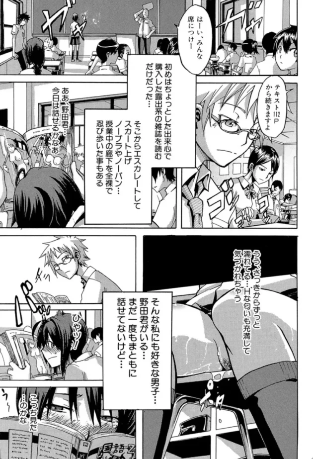 【エロ漫画】晒し愛【エロ同人 無料】(6)