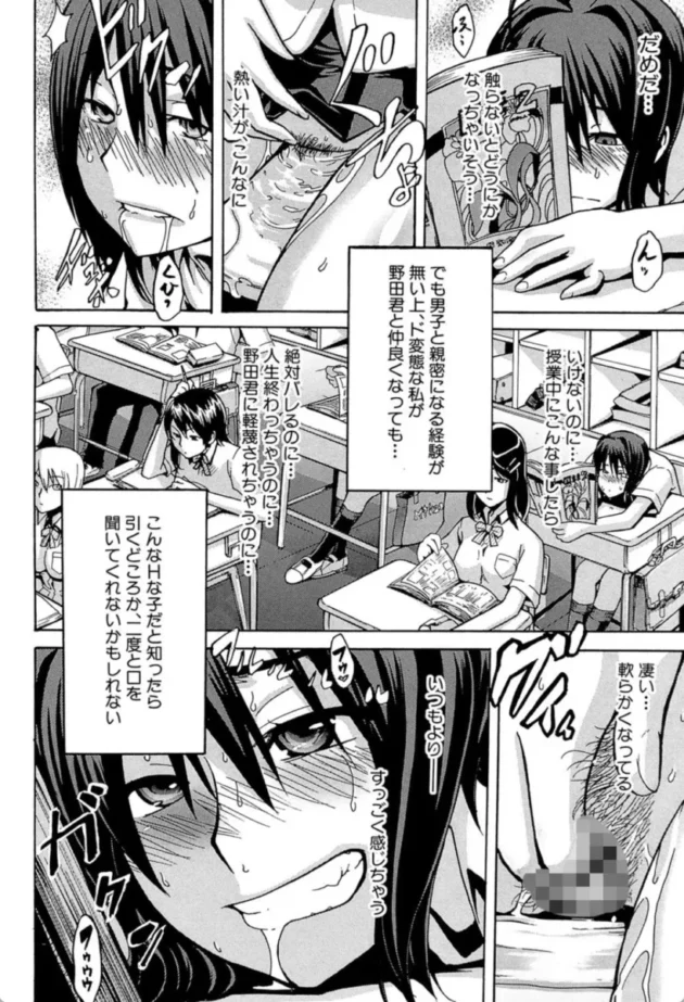 【エロ漫画】晒し愛【エロ同人 無料】(7)
