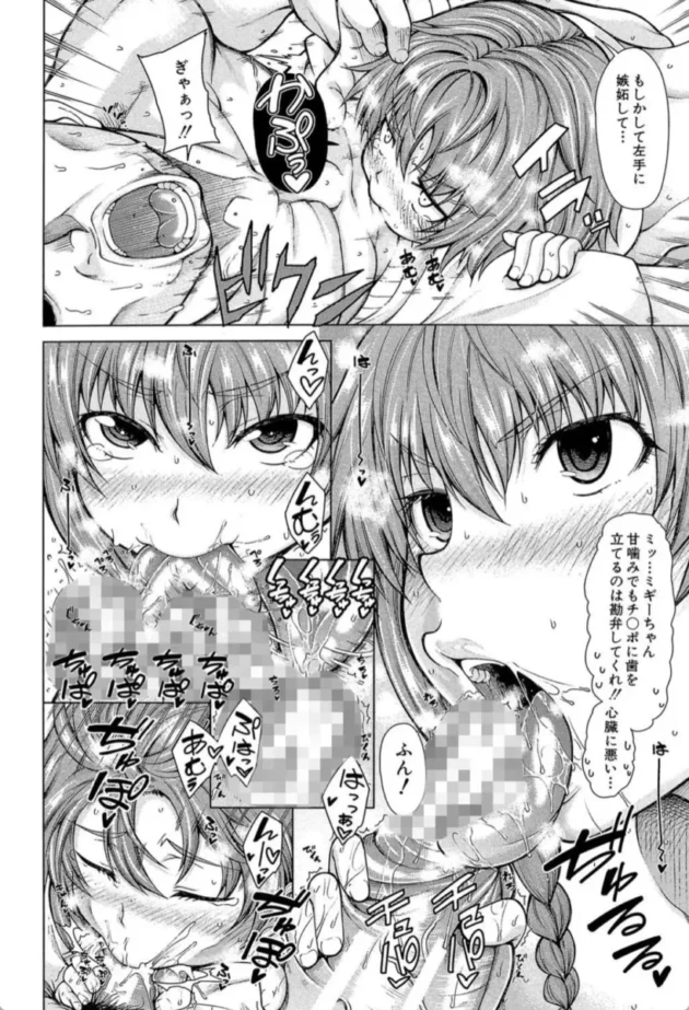 【エロ漫画】ハンド イン ラヴァーズ-右手が美少女になったからセックスしたけど童貞だよねっ！！【エロ同人 無料】(17)