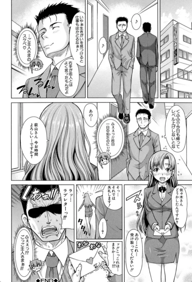 【エロ漫画】ハンド イン ラヴァーズ-右手が美少女になったからセックスしたけど童貞だよねっ！！【エロ同人 無料】(35)