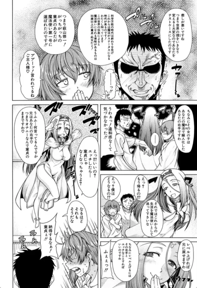 【エロ漫画】ハンド イン ラヴァーズ-右手が美少女になったからセックスしたけど童貞だよねっ！！【エロ同人 無料】(7)