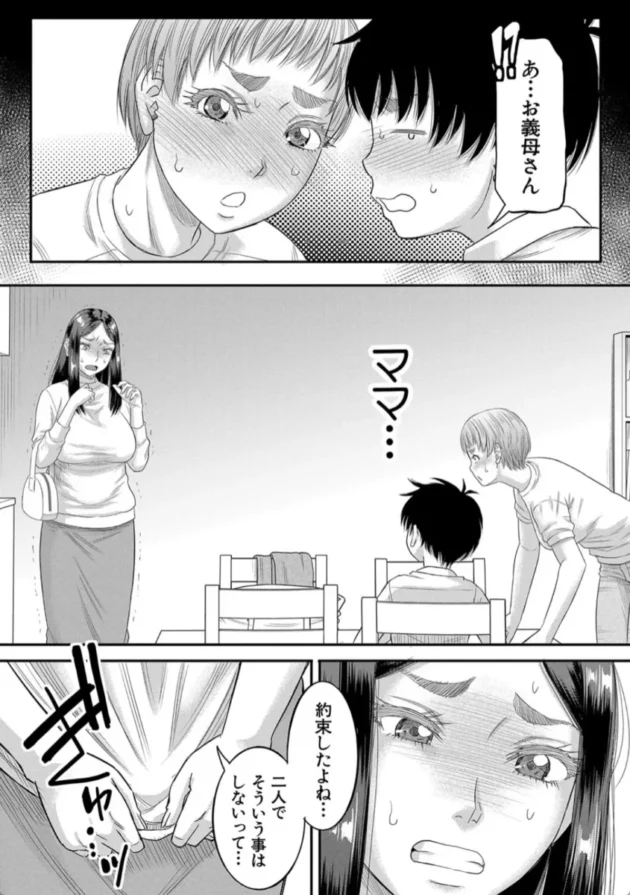【エロ漫画】ボクの義母姉【エロ同人 無料】(10)