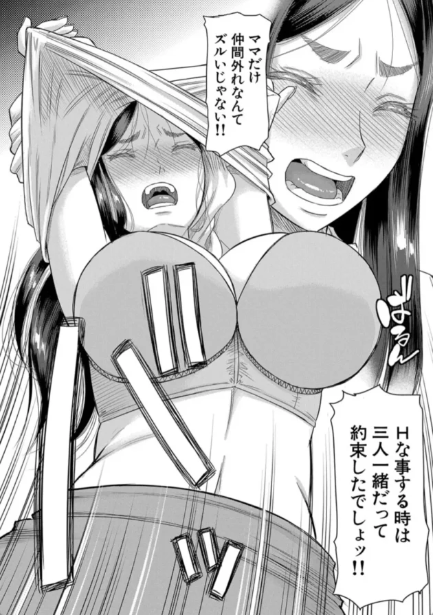 【エロ漫画】ボクの義母姉【エロ同人 無料】(11)