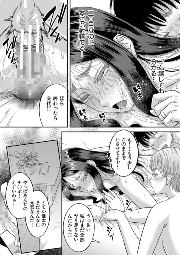 【エロ漫画】ボクの義母姉【エロ同人 無料】(24)