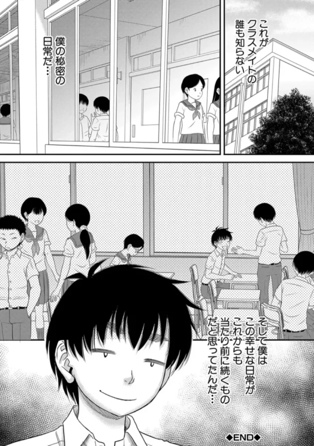 【エロ漫画】ボクの義母姉【エロ同人 無料】(25)