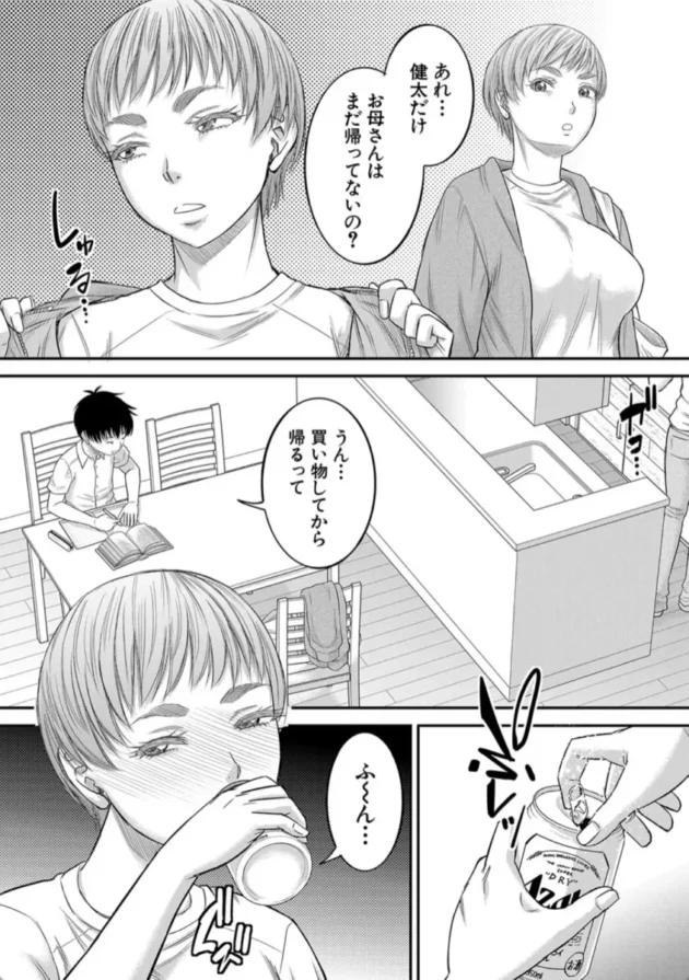 【エロ漫画】ボクの義母姉【エロ同人 無料】(3)