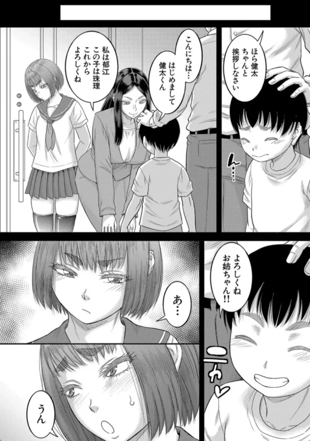 【エロ漫画】ボクの義母姉【エロ同人 無料】(7)