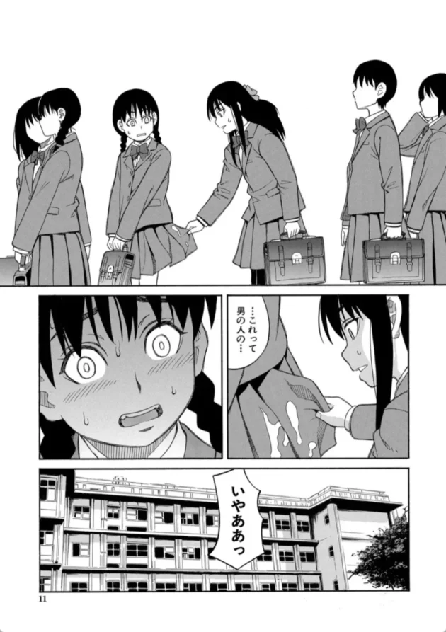 【エロ漫画】Please don’t touch me.-ひどいことしないで【エロ同人 無料】(10)