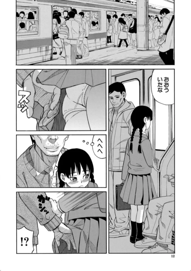 【エロ漫画】Please don’t touch me.-ひどいことしないで【エロ同人 無料】(11)