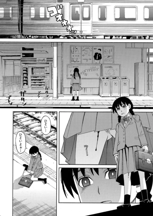 【エロ漫画】Please don’t touch me.-ひどいことしないで【エロ同人 無料】(19)