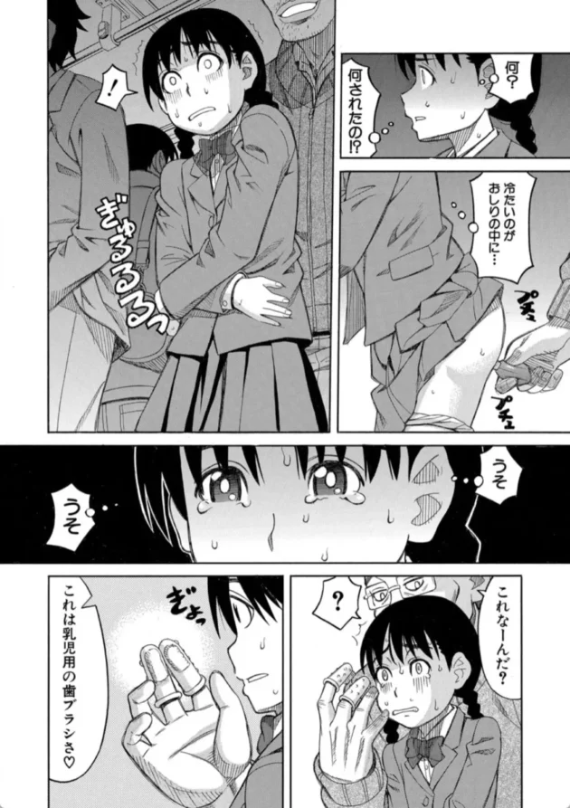 【エロ漫画】Please don’t touch me.-ひどいことしないで【エロ同人 無料】(21)