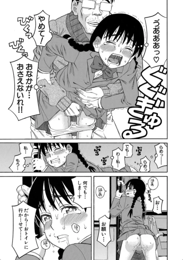 【エロ漫画】Please don’t touch me.-ひどいことしないで【エロ同人 無料】(24)