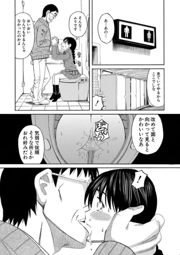 【エロ漫画】Please don’t touch me.-ひどいことしないで【エロ同人 無料】(25)