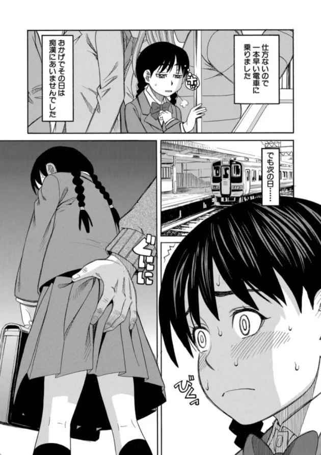 【エロ漫画】Please don’t touch me.-ひどいことしないで【エロ同人 無料】(6)
