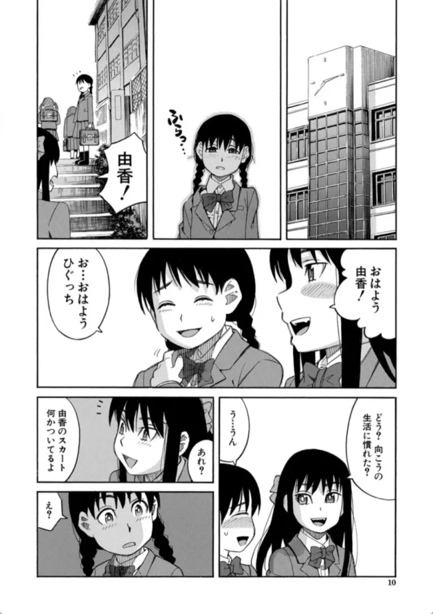 【エロ漫画】Please don’t touch me.-ひどいことしないで【エロ同人 無料】(9)