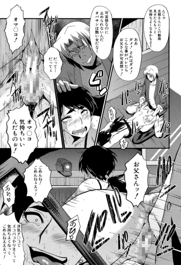 【エロ漫画】妻を遊ぶSIDE:A-1 むさぼり妻【エロ同人 無料】(14)