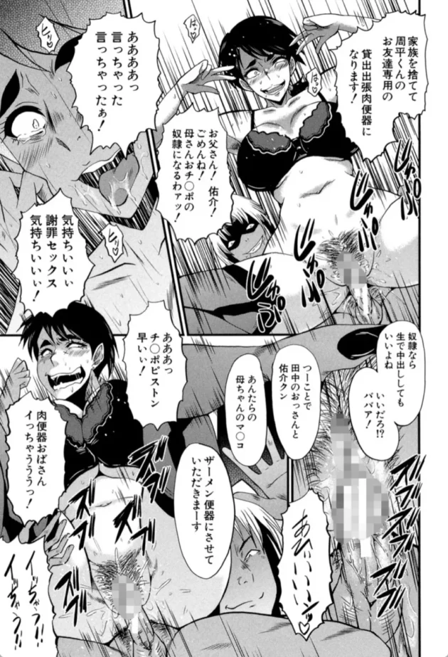【エロ漫画】妻を遊ぶSIDE:A-1 むさぼり妻【エロ同人 無料】(16)