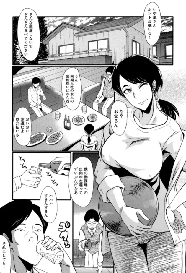【エロ漫画】妻を遊ぶSIDE:A-1 むさぼり妻【エロ同人 無料】(2)