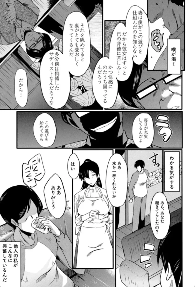【エロ漫画】妻を遊ぶSIDE:A-1 むさぼり妻【エロ同人 無料】(20)