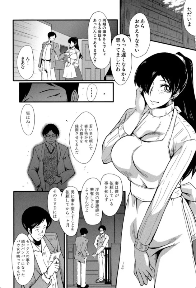 【エロ漫画】妻を遊ぶSIDE:A-1 むさぼり妻【エロ同人 無料】(5)