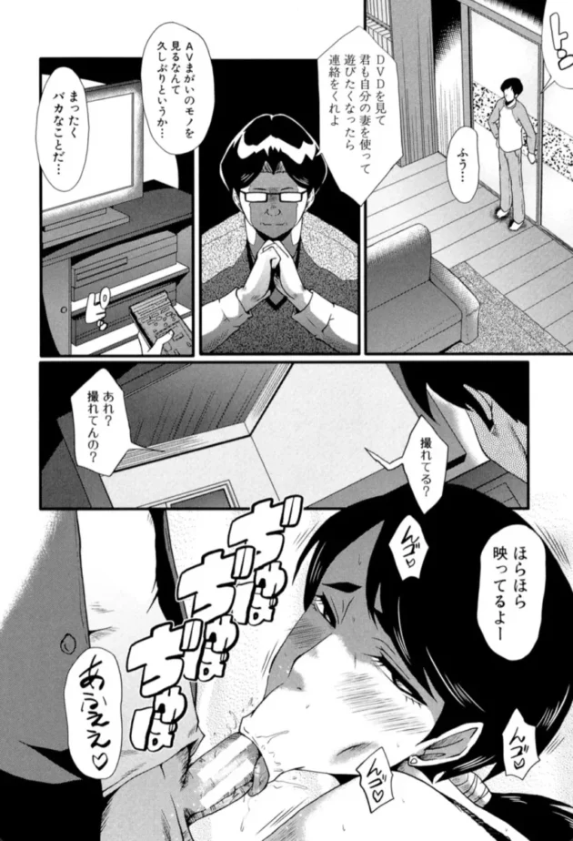 【エロ漫画】妻を遊ぶSIDE:A-1 むさぼり妻【エロ同人 無料】(7)