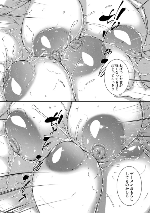 【エロ漫画】淫乱姉妹生活 第1夜【エロ同人 無料】(24)