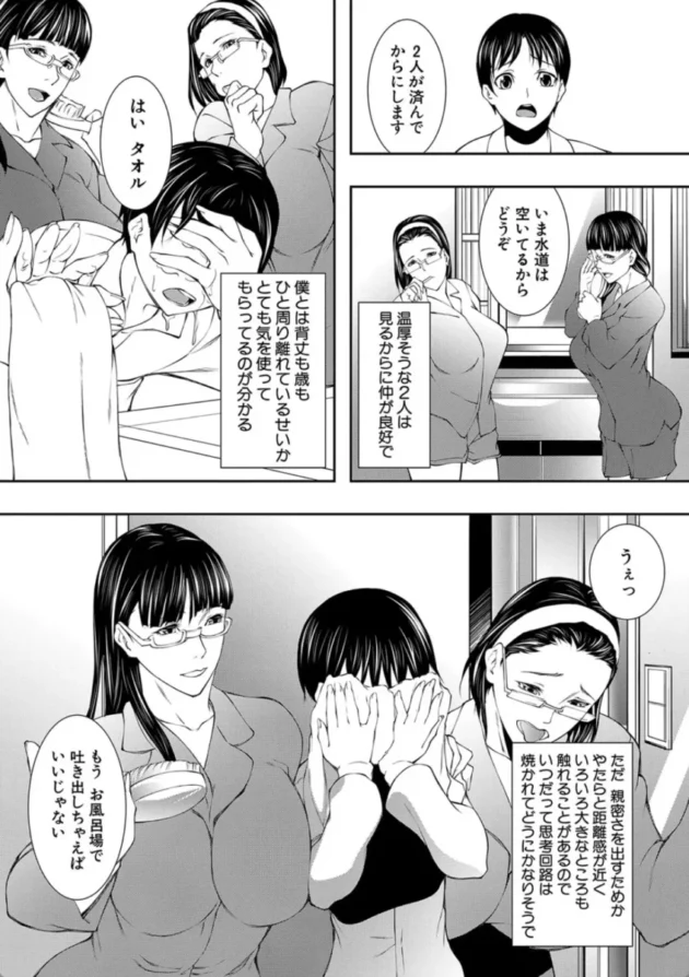【エロ漫画】淫乱姉妹生活 第1夜【エロ同人 無料】(4)
