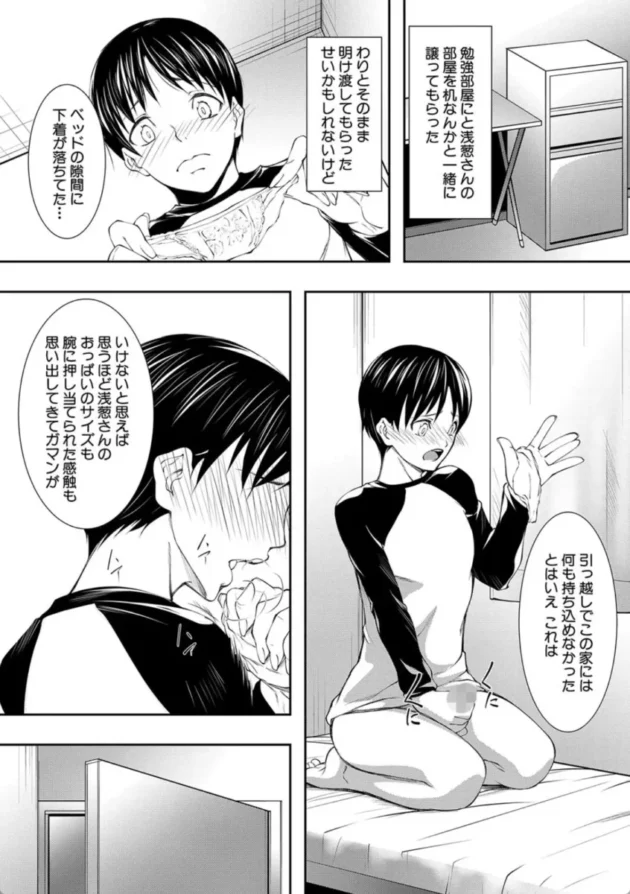 【エロ漫画】淫乱姉妹生活 第1夜【エロ同人 無料】(5)