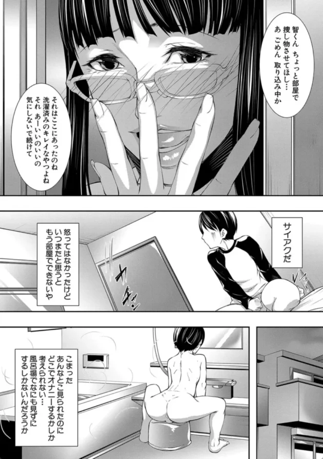 【エロ漫画】淫乱姉妹生活 第1夜【エロ同人 無料】(6)